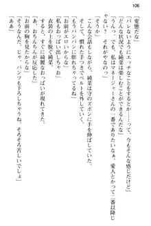 清純アイドルの秘密のエロさを知っているのは俺だけ!?, 日本語