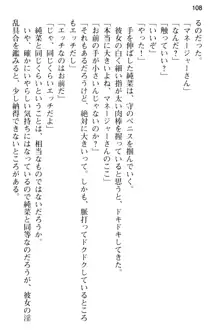 清純アイドルの秘密のエロさを知っているのは俺だけ!?, 日本語