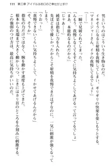 清純アイドルの秘密のエロさを知っているのは俺だけ!?, 日本語