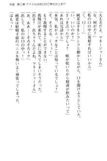 清純アイドルの秘密のエロさを知っているのは俺だけ!?, 日本語