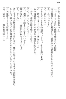 清純アイドルの秘密のエロさを知っているのは俺だけ!?, 日本語