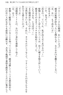 清純アイドルの秘密のエロさを知っているのは俺だけ!?, 日本語