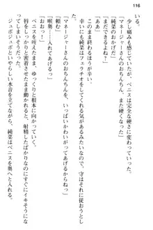 清純アイドルの秘密のエロさを知っているのは俺だけ!?, 日本語