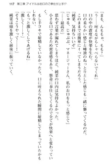 清純アイドルの秘密のエロさを知っているのは俺だけ!?, 日本語