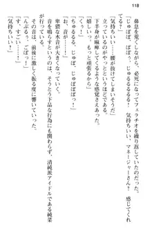 清純アイドルの秘密のエロさを知っているのは俺だけ!?, 日本語