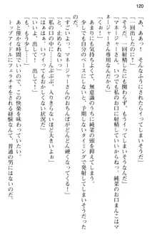 清純アイドルの秘密のエロさを知っているのは俺だけ!?, 日本語