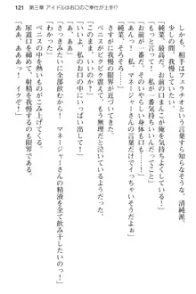 清純アイドルの秘密のエロさを知っているのは俺だけ!?, 日本語