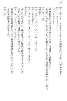 清純アイドルの秘密のエロさを知っているのは俺だけ!?, 日本語