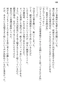 清純アイドルの秘密のエロさを知っているのは俺だけ!?, 日本語