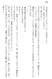 清純アイドルの秘密のエロさを知っているのは俺だけ!?, 日本語