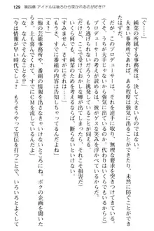 清純アイドルの秘密のエロさを知っているのは俺だけ!?, 日本語