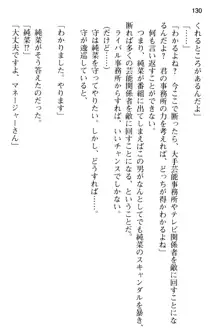 清純アイドルの秘密のエロさを知っているのは俺だけ!?, 日本語