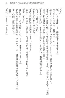 清純アイドルの秘密のエロさを知っているのは俺だけ!?, 日本語