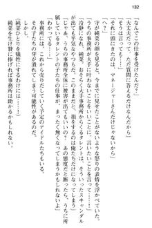 清純アイドルの秘密のエロさを知っているのは俺だけ!?, 日本語