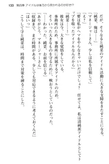 清純アイドルの秘密のエロさを知っているのは俺だけ!?, 日本語