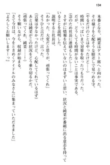 清純アイドルの秘密のエロさを知っているのは俺だけ!?, 日本語