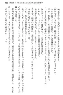 清純アイドルの秘密のエロさを知っているのは俺だけ!?, 日本語