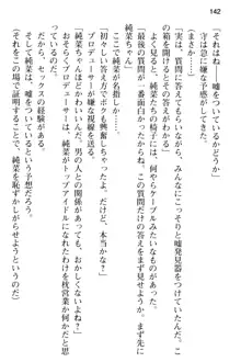 清純アイドルの秘密のエロさを知っているのは俺だけ!?, 日本語