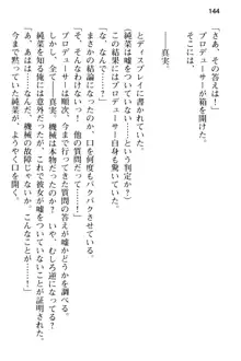 清純アイドルの秘密のエロさを知っているのは俺だけ!?, 日本語