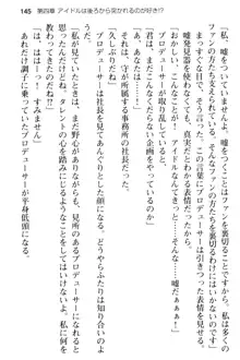 清純アイドルの秘密のエロさを知っているのは俺だけ!?, 日本語