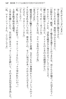 清純アイドルの秘密のエロさを知っているのは俺だけ!?, 日本語