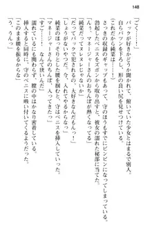 清純アイドルの秘密のエロさを知っているのは俺だけ!?, 日本語