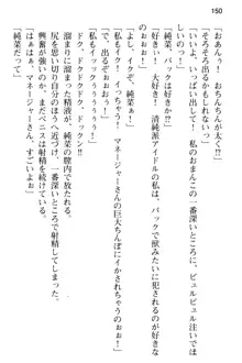 清純アイドルの秘密のエロさを知っているのは俺だけ!?, 日本語