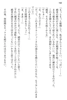 清純アイドルの秘密のエロさを知っているのは俺だけ!?, 日本語