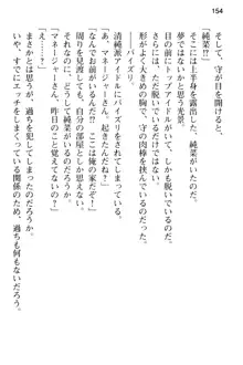 清純アイドルの秘密のエロさを知っているのは俺だけ!?, 日本語