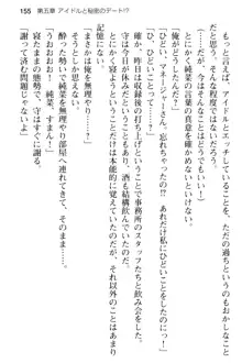 清純アイドルの秘密のエロさを知っているのは俺だけ!?, 日本語