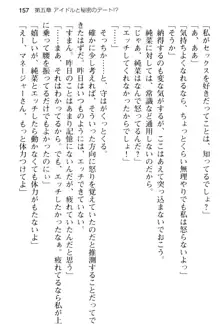 清純アイドルの秘密のエロさを知っているのは俺だけ!?, 日本語