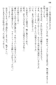 清純アイドルの秘密のエロさを知っているのは俺だけ!?, 日本語