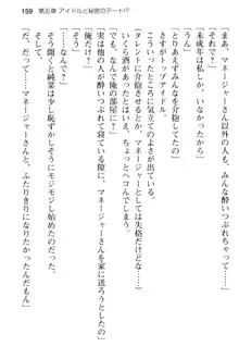 清純アイドルの秘密のエロさを知っているのは俺だけ!?, 日本語