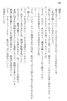 清純アイドルの秘密のエロさを知っているのは俺だけ!?, 日本語