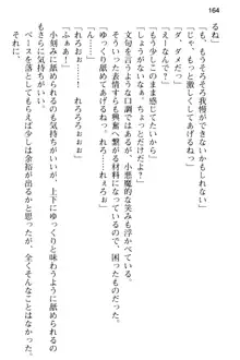 清純アイドルの秘密のエロさを知っているのは俺だけ!?, 日本語