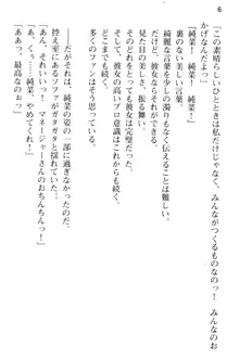 清純アイドルの秘密のエロさを知っているのは俺だけ!?, 日本語