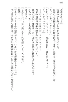 清純アイドルの秘密のエロさを知っているのは俺だけ!?, 日本語