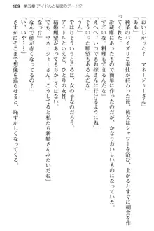 清純アイドルの秘密のエロさを知っているのは俺だけ!?, 日本語