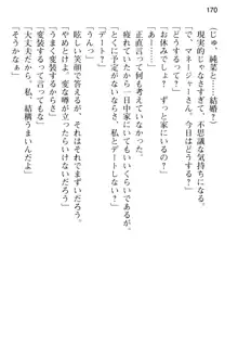 清純アイドルの秘密のエロさを知っているのは俺だけ!?, 日本語