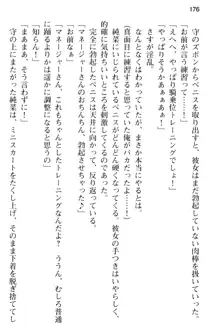 清純アイドルの秘密のエロさを知っているのは俺だけ!?, 日本語