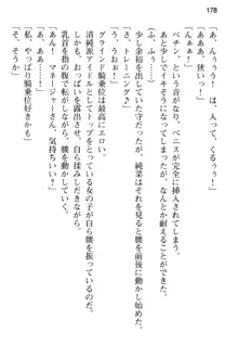 清純アイドルの秘密のエロさを知っているのは俺だけ!?, 日本語