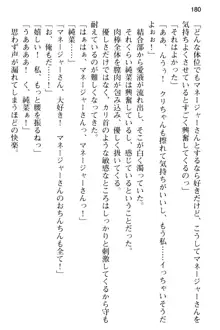 清純アイドルの秘密のエロさを知っているのは俺だけ!?, 日本語