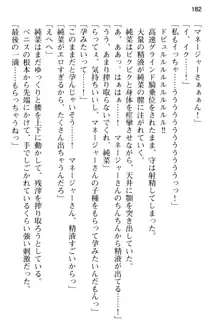 清純アイドルの秘密のエロさを知っているのは俺だけ!?, 日本語