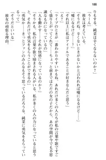 清純アイドルの秘密のエロさを知っているのは俺だけ!?, 日本語