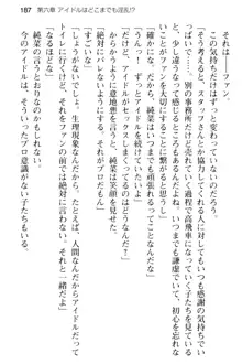 清純アイドルの秘密のエロさを知っているのは俺だけ!?, 日本語