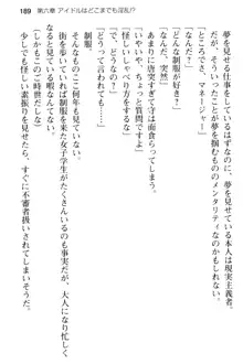 清純アイドルの秘密のエロさを知っているのは俺だけ!?, 日本語