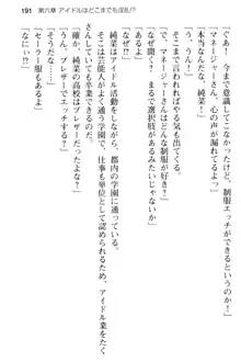 清純アイドルの秘密のエロさを知っているのは俺だけ!?, 日本語