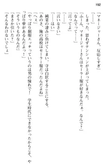 清純アイドルの秘密のエロさを知っているのは俺だけ!?, 日本語