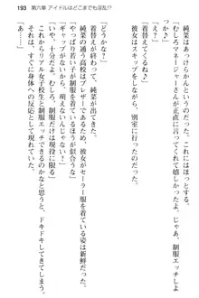 清純アイドルの秘密のエロさを知っているのは俺だけ!?, 日本語