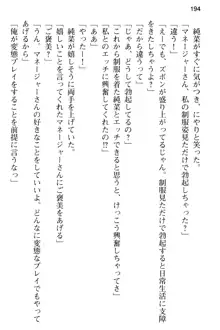 清純アイドルの秘密のエロさを知っているのは俺だけ!?, 日本語